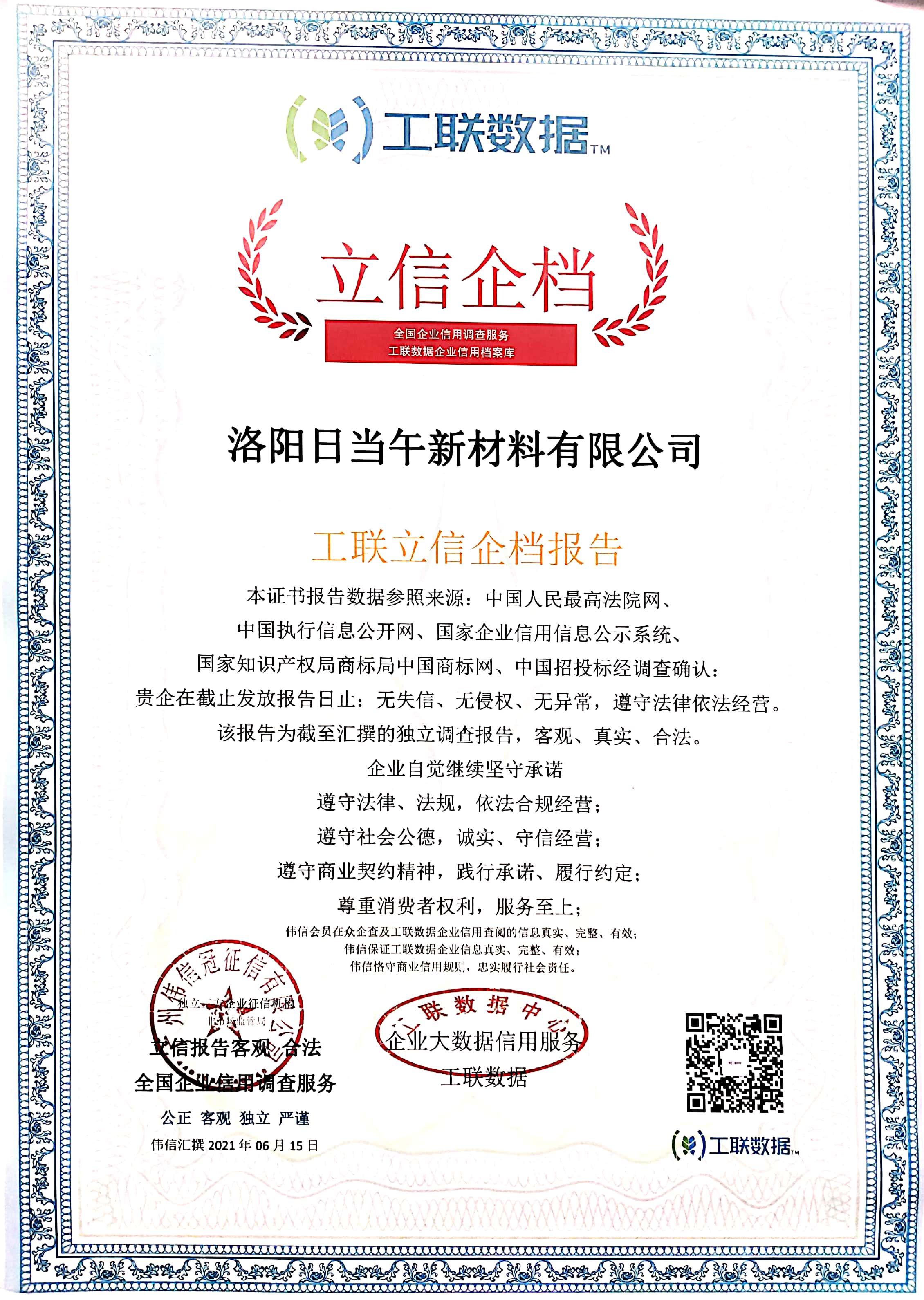 关于我们 (图1)